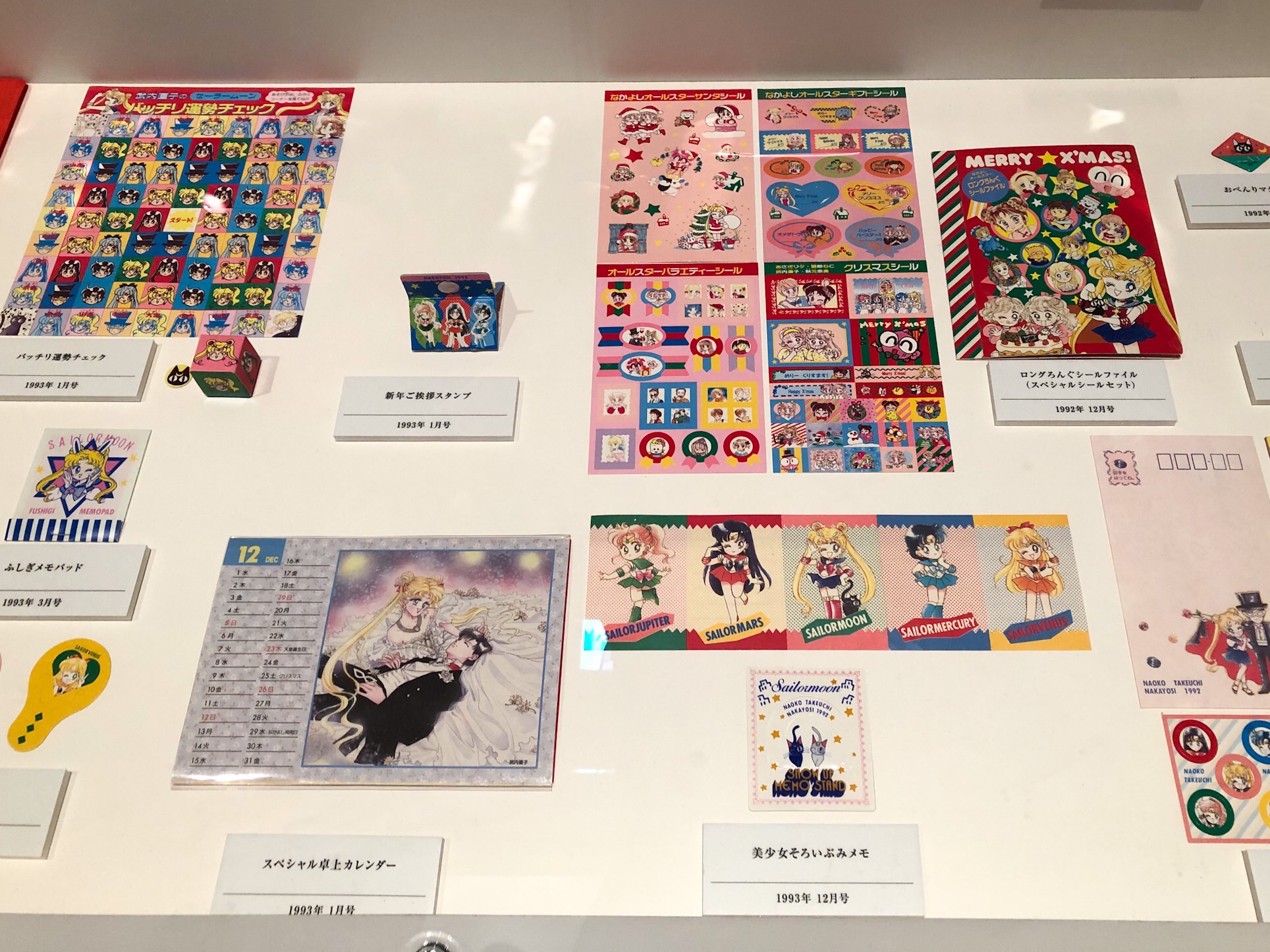 セーラームーンミュージアム名古屋展の付録展示