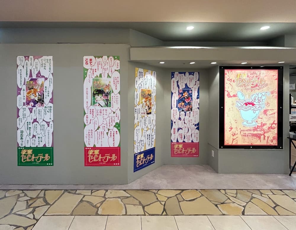 怪盗セイント・テール Anniversary CAFE外観