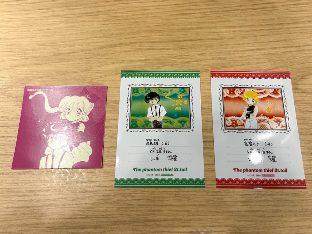 購入特典