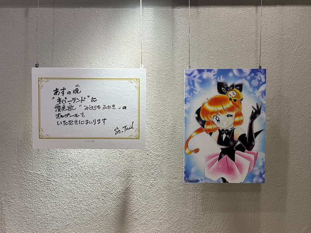 怪盗セイント・テール Anniversary CAFEイラストパネル