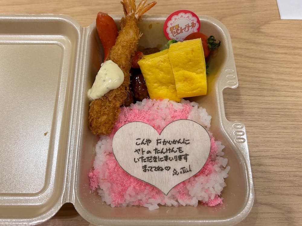 予告状弁当風ランチボックス